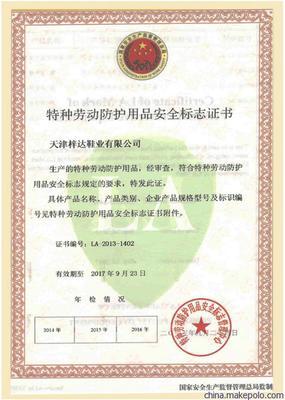 ZD-401H勞保鞋 集安全防護與戶外運動風(fēng)格于一體的專業(yè)選擇