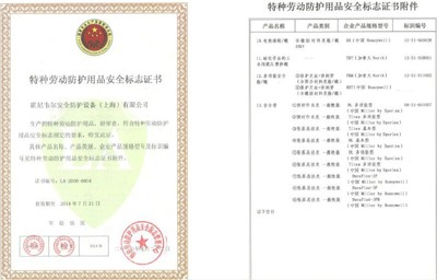 DL-C2全身安全帶 美國巴固安全技術的卓越典范